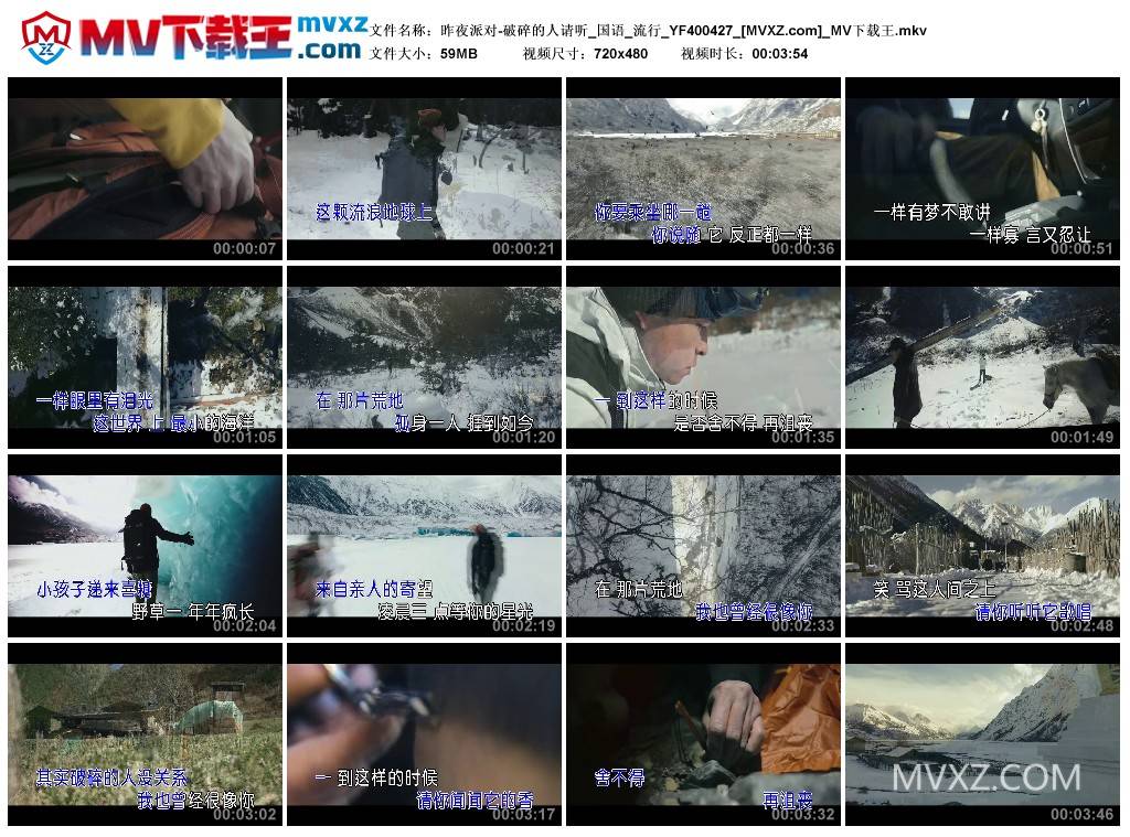 昨夜派对-破碎的人请听_国语_流行_YF400427